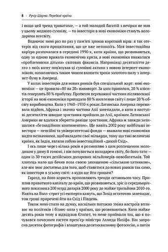Передові країни. В очікуванні нового «економічного дива» - фото 4