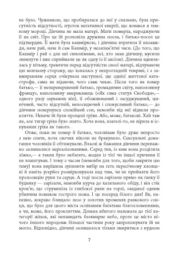 Клоун Шалімар - фото 8