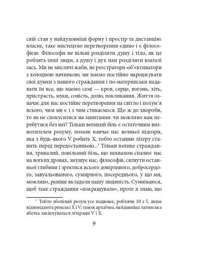 Весела наука - фото 9