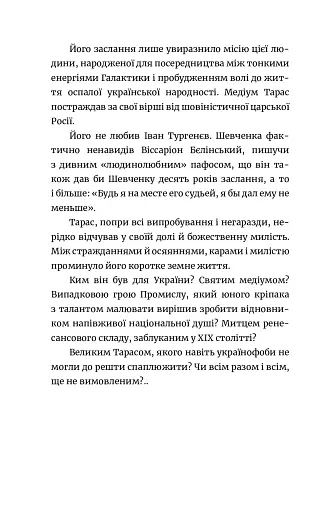 Письменник про письменників - фото 7