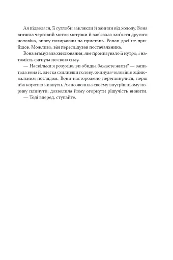 Прокляття святих. Книга 1 - фото 9