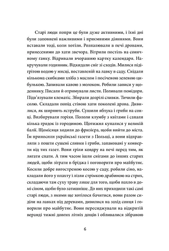 Так, але... (ілюстрована) - фото 3