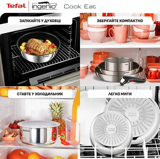 Набор посуды Tefal Ingenio Cook Eat 4 предмета (L881S404) - фото 4