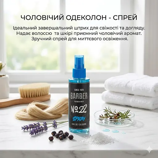 Одеколон після гоління Eau De Cologne Barber No 22, Marmara Barber 150 мл (BC-150-22-S) - фото 2