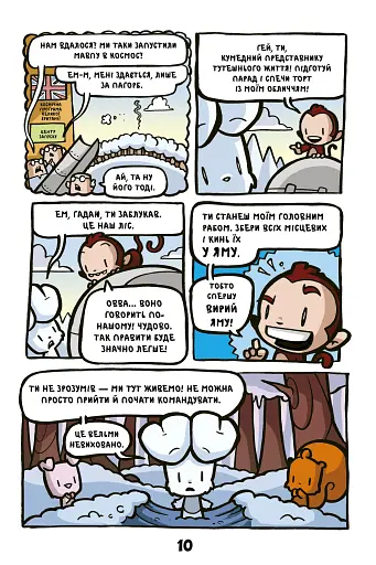 Кролик проти Мавпи - фото 9