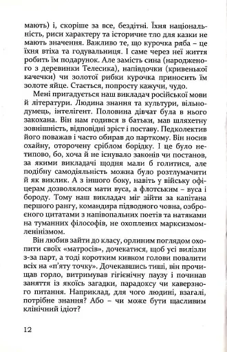Переказки - фото 4