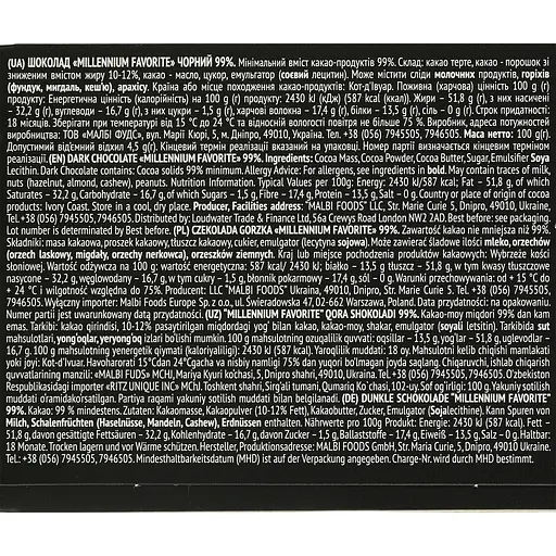 Шоколад Millennium Favorite черный 99% 100 г (843942) - фото 4