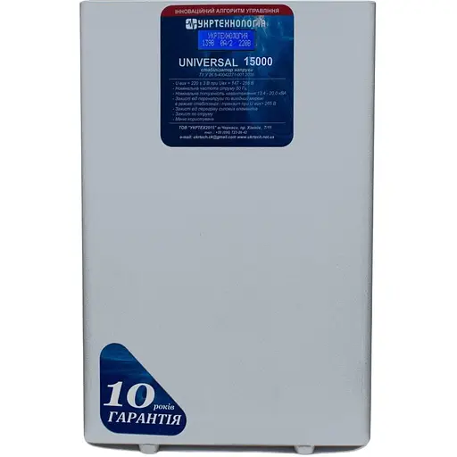 Стабілізатор напруги теристорні Укртехнологія Universal LV 15 15000 Вт 220 В стабілізація 100-210 36 ступенів