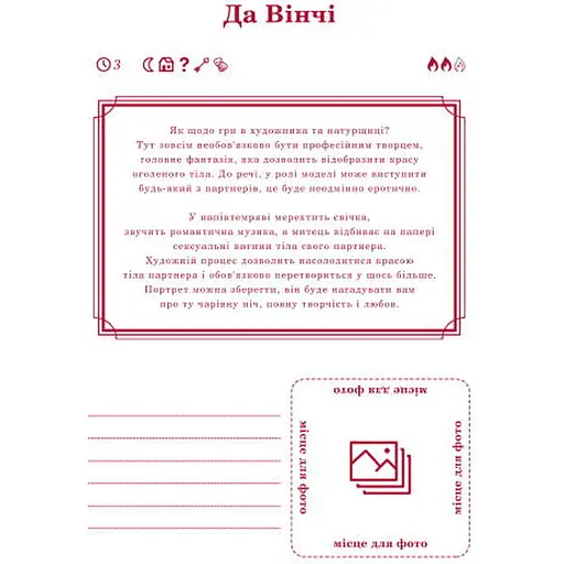 Книга Пристрасть між нами (укр.) (ВР_КПМН) - фото 3