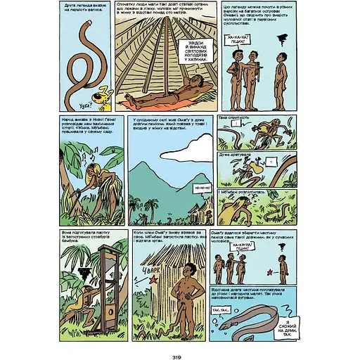 Уся історія сексу - Філіп Брено, Летісія Корен - фото 4