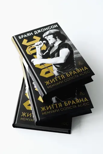 Життя Браяна. Мемуари соліста AC/DC - фото 6