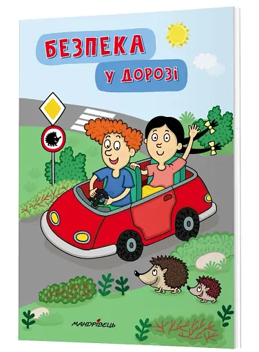 Безпека у дорозі - фото 2