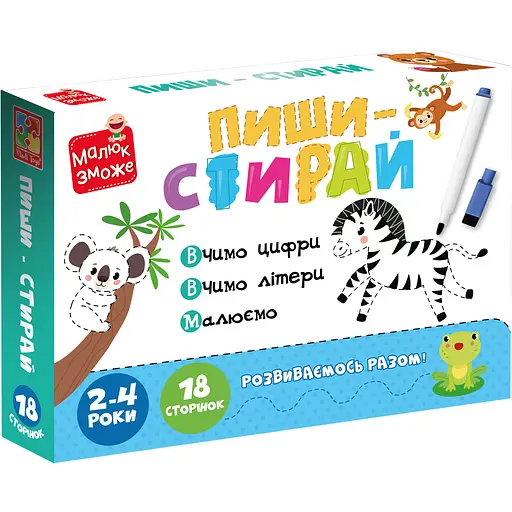 Розвиваюча гра Vladi Toys картки на кільцях пиши-стирай Зебра (VT2020-01) - фото 4