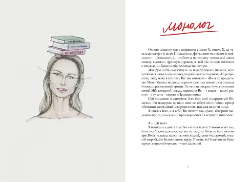 Де їсть і з ким спить Фреймут - фото 4