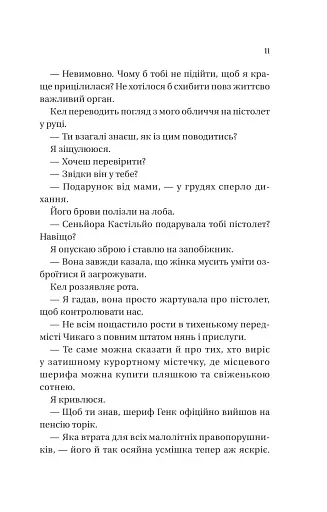 Фінальна пропозиція - фото 4