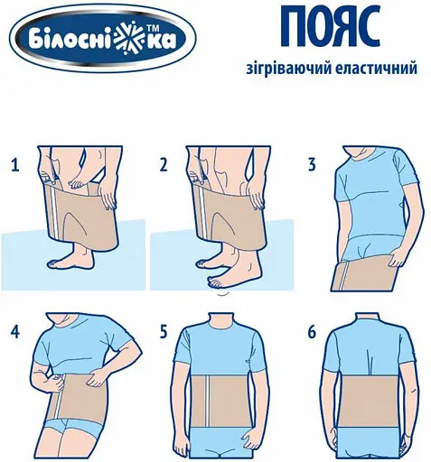 Уцінка. Пояс еластичний Білосніжка Зігріваючий, модель 304, розмір 5 (88-98 см) - фото 2