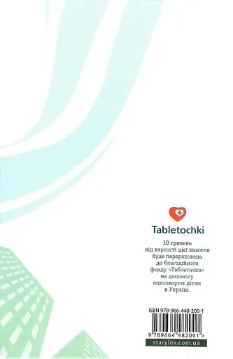 Любов, Америка і світло - фото 3