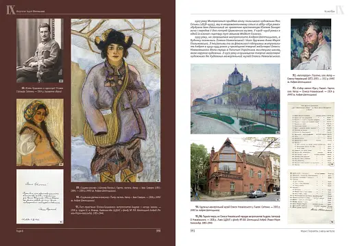 На скелі віри. Митрополит Андрей Шептицький - фото 5