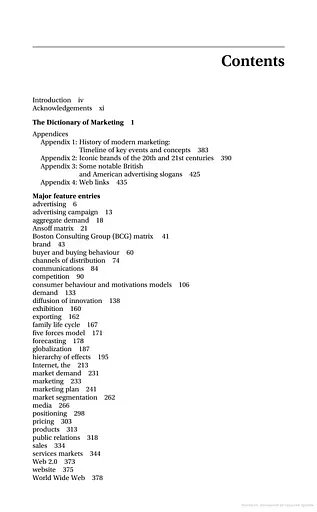 Oxford Dictionary of Marketing (Oxford Quick Reference) - фото 2