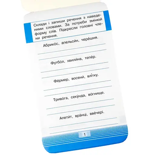 Обучающая книга Тренажер по украинскому языку. Словарные слова. 3-4 класс 108197 - фото 3