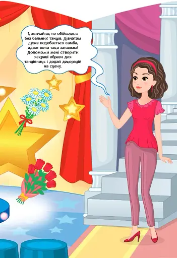 Школа стилістів. Ліза - фото 3