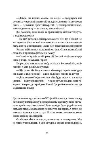 Зимар - фото 10