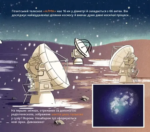 Енциклопедія DOCs. Історія дослідження космосу - фото 10