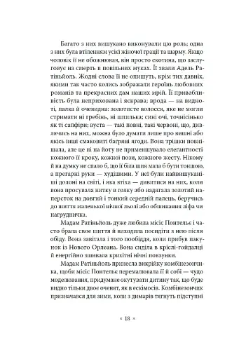 Пробудження - фото 13