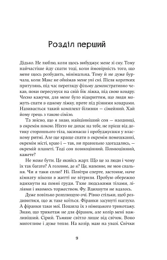 Насіння кмину - фото 4