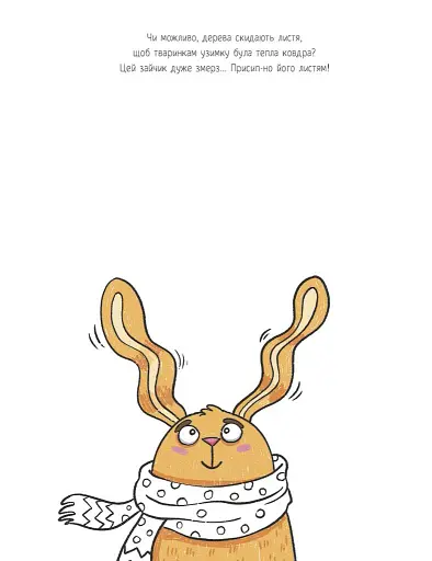 Малювалка для малят. Я малюю предмети - фото 8