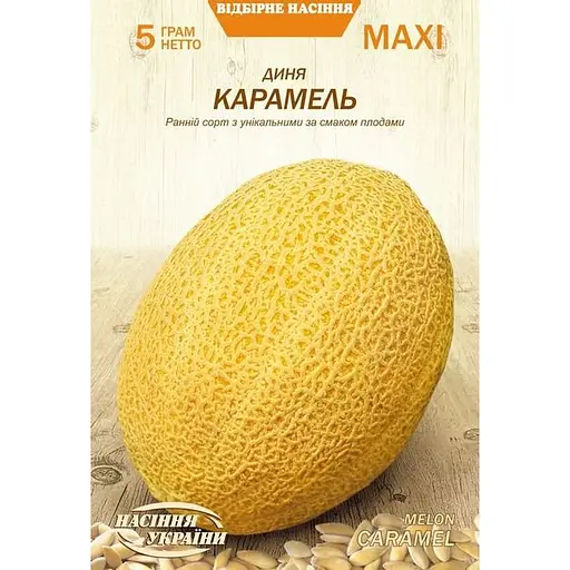 Семена Дыня Насіння України Карамель Maxi 5 г (670210)