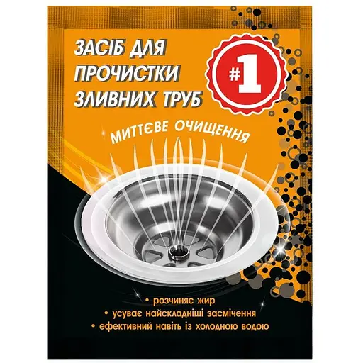 Средство #1 для прочистки сливных труб 50 г