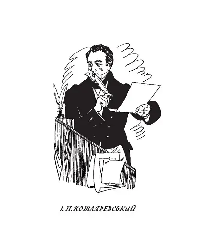 Енеїда - фото 4