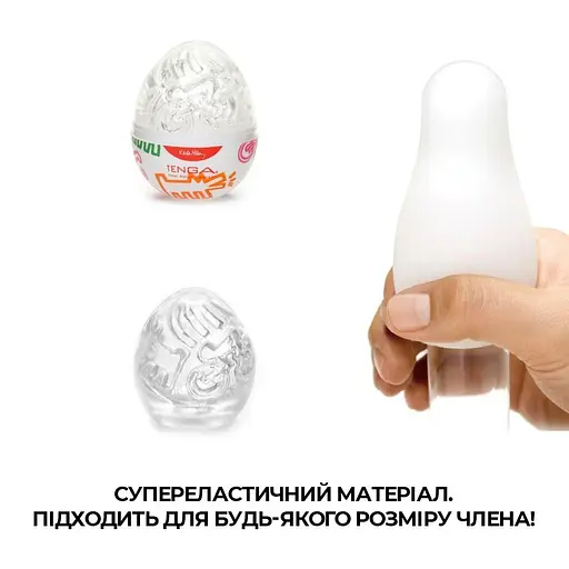 Мастурбатор-яйцо Tenga Keith Haring Egg Street - фото 4