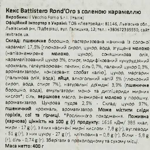 Кекс Battistero Rondoro з карамельним кремом 400 г - фото 5