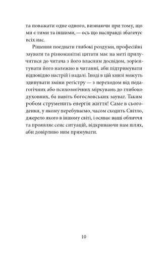 Блаженні ті, хто навчає! Засоби для підзарядки - фото 8