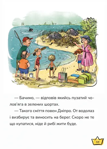 Маляка і Крококовть. Маляка - фото 2