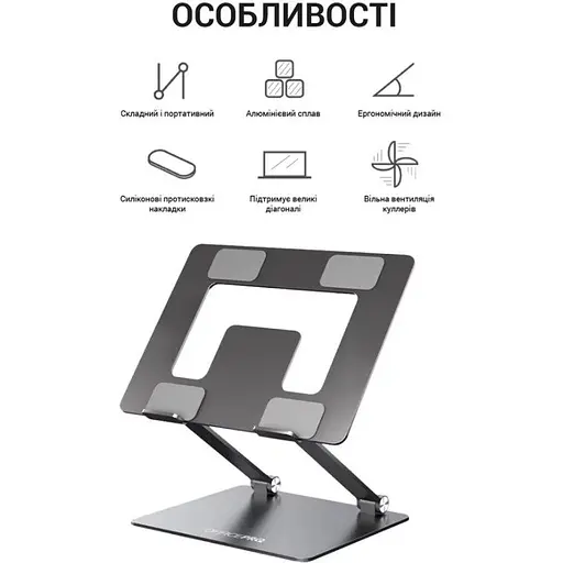 Подставка для ноутбука планшета OfficePro LS-111-G Alloy Aluminum Gray - фото 5