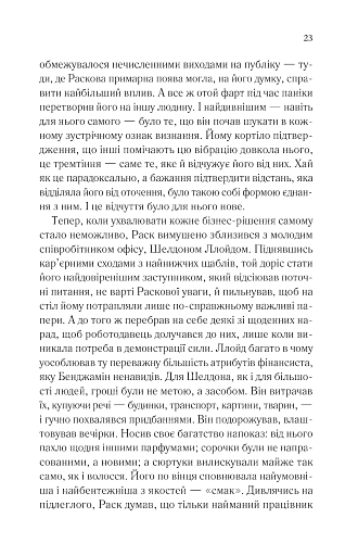 Довіра - фото 17