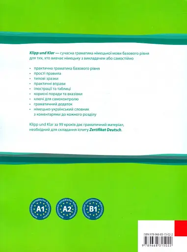 Klipp und Klar. Практична граматика німецької мови. - фото 2