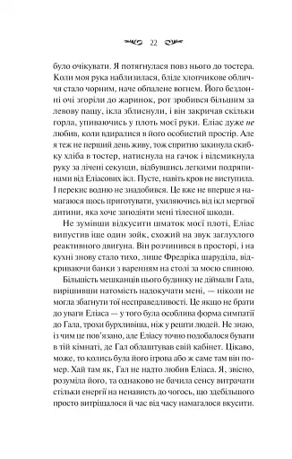 Вересневий дім - фото 18