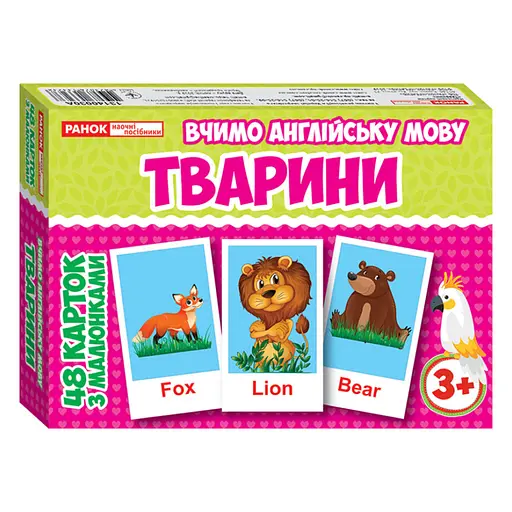 Тематичні картки з англійської мови "Тварини" 13140030, 48 карт