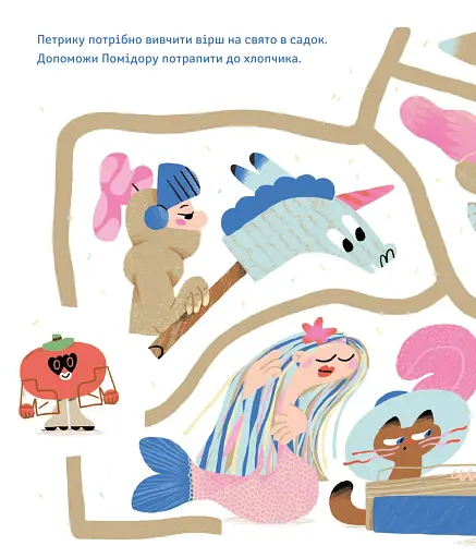 Суниці на полиці та інші шпигуни - фото 10