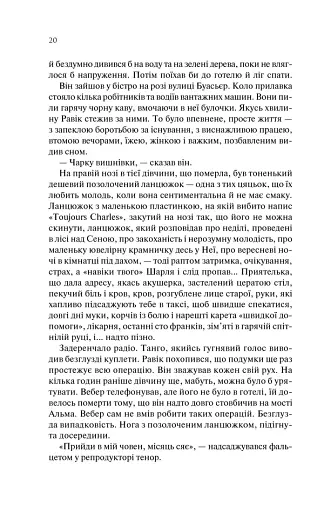 Тріумфальна арка - фото 15