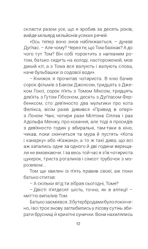 Кульбабове вино - фото 11