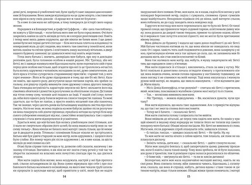 Книга "Девід Копперфілд" Тверда Обкладинка Автор Чарлз Діккенс 9786177563173 - фото 5