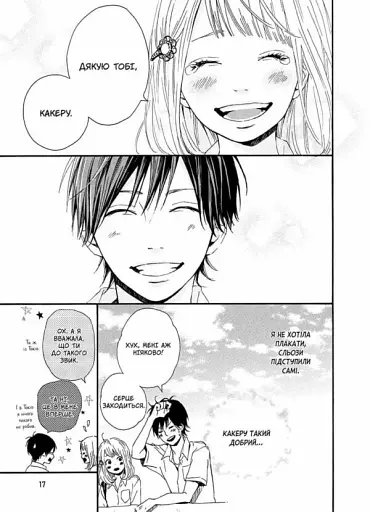 Оранж. Том 2 - фото 3