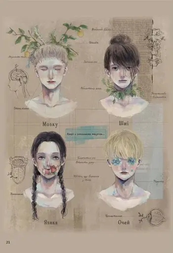 Чудернацька антикварна крамниця - фото 7