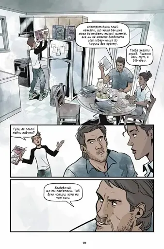 Подростки-титаны. Мальчик-Зверь. Том 2 - фото 7