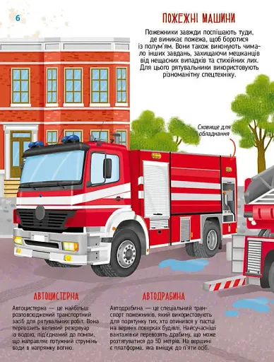 Гігантські машини - фото 3